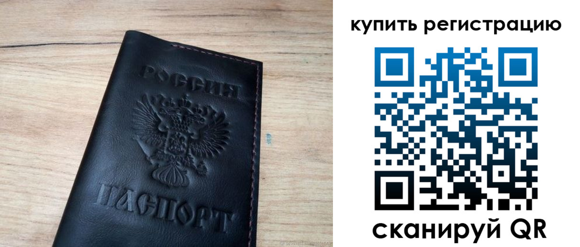 регистрация для дет. сада в Кусе