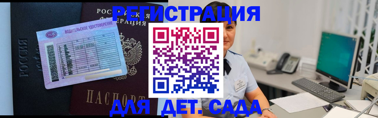 временная регистрация купить в Кусе