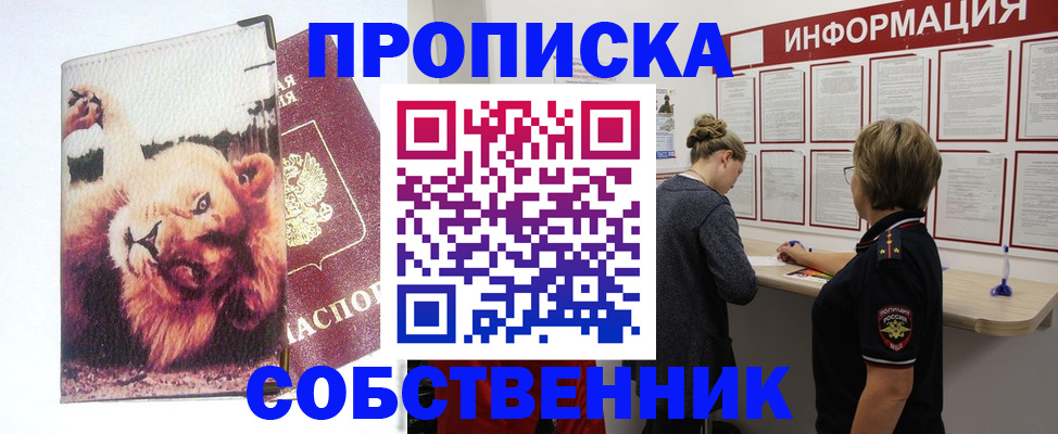 временная регистрация 2025 в Кусе