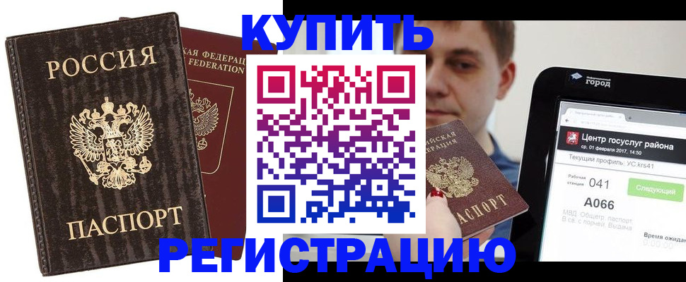 прописка от собственника в Кусе